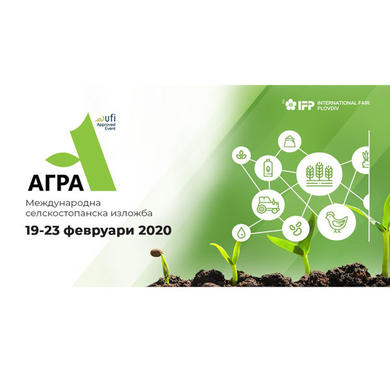 АГРА 2020